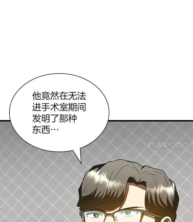 110.医院的未来16