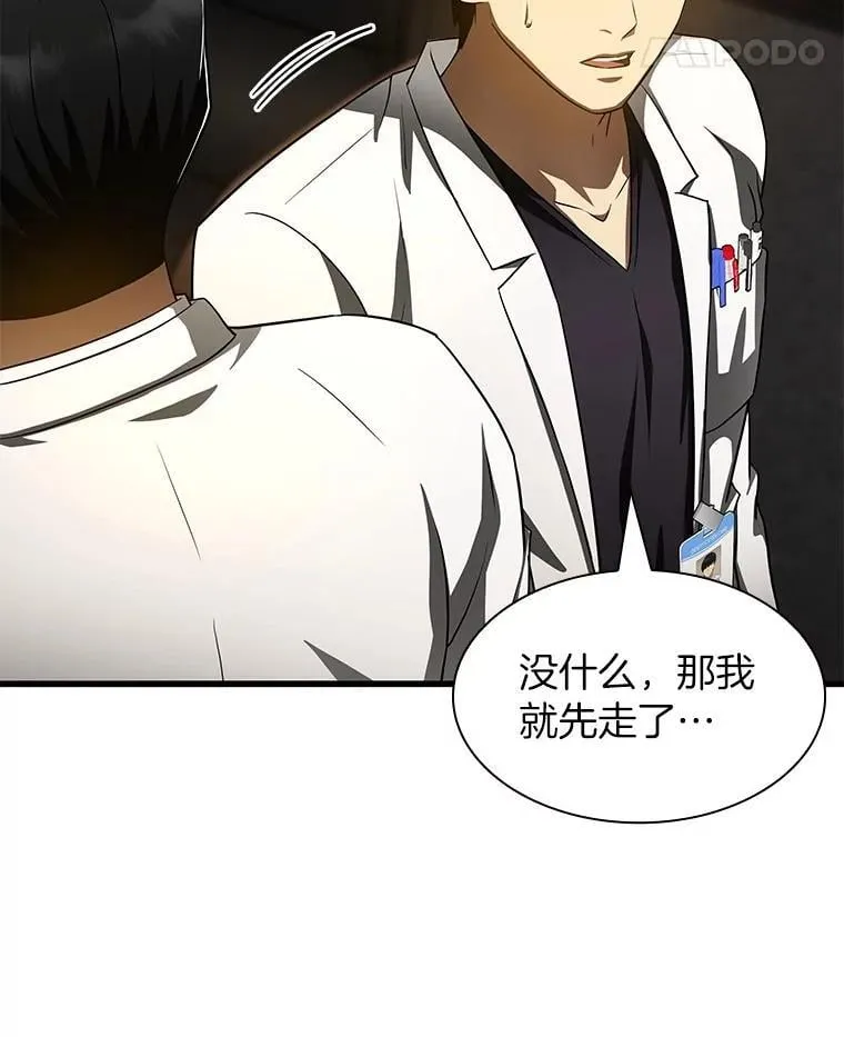 110.医院的未来45