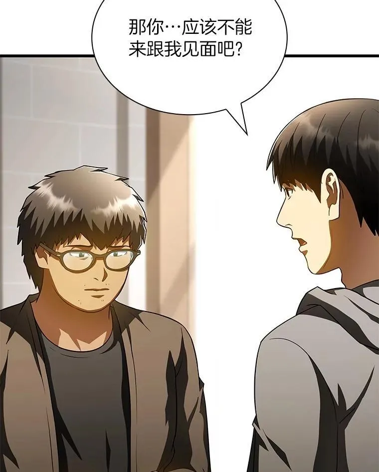 114.顽疾84