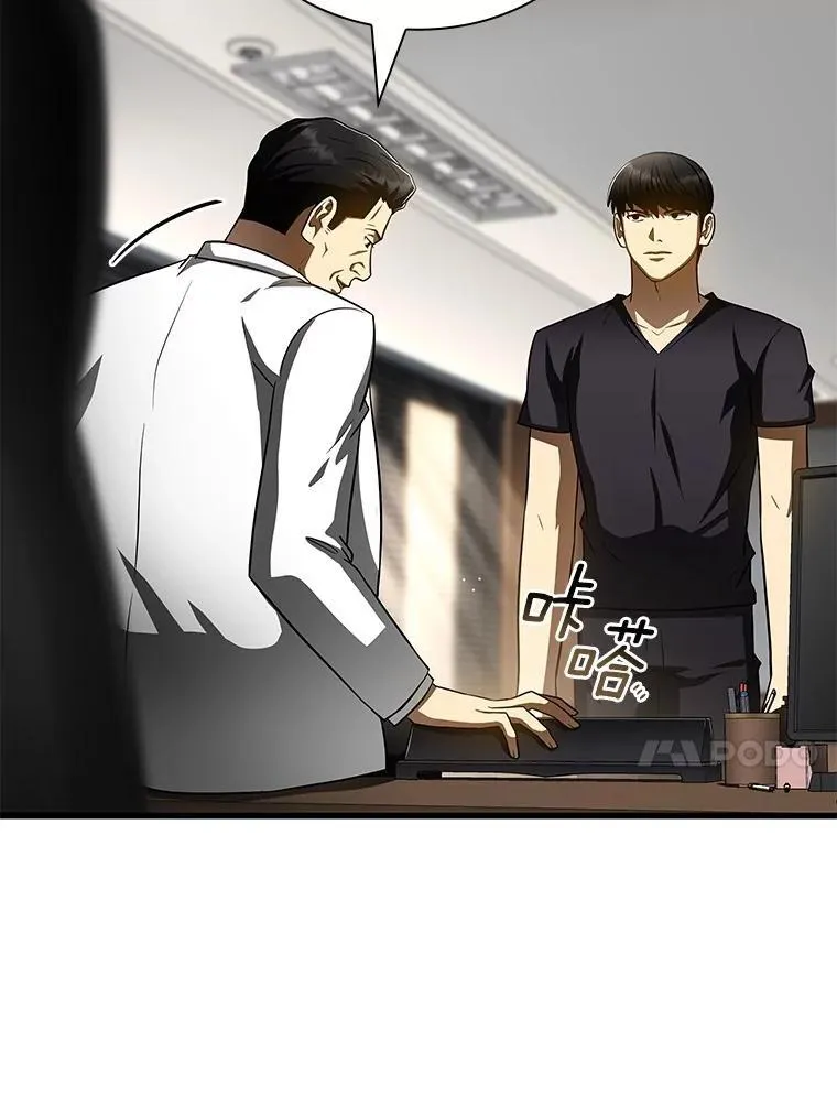 114.顽疾26