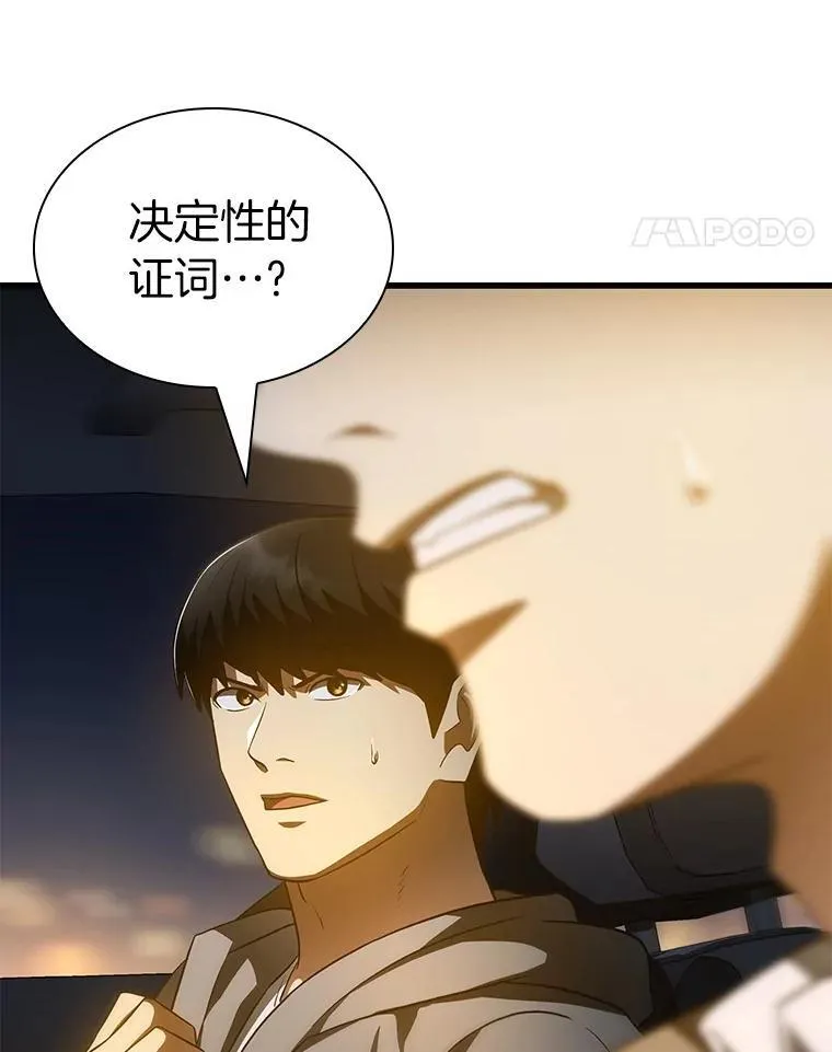 114.顽疾151