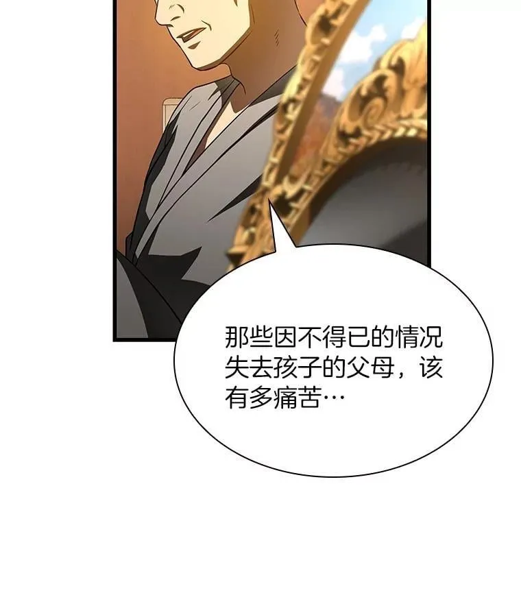 109.我们的机会115
