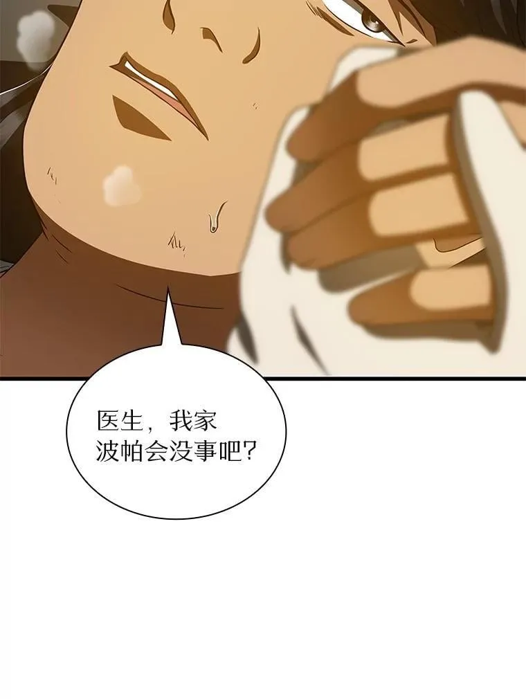 107.善意的谎言58