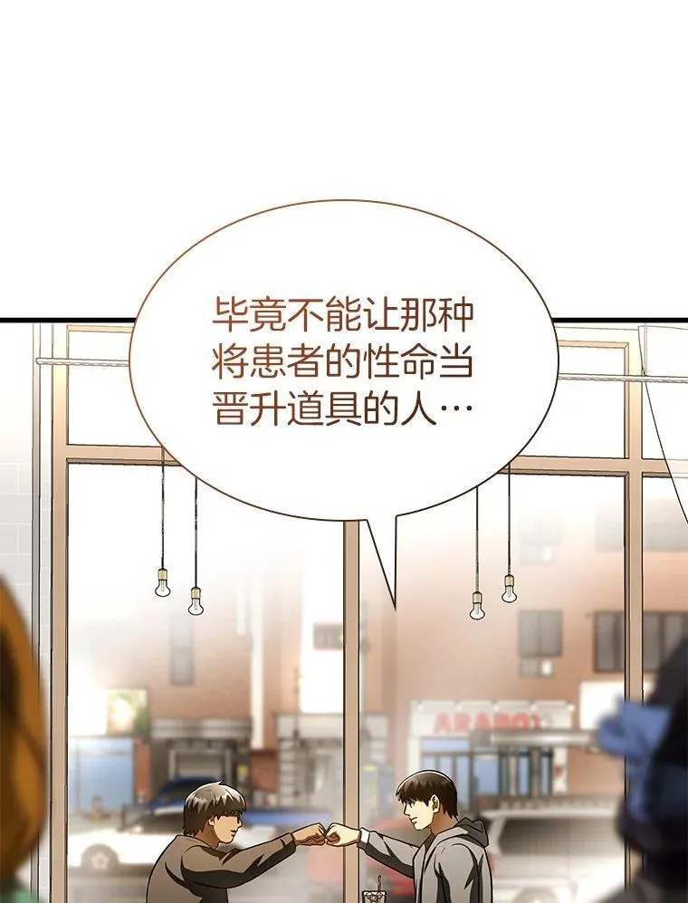 114.顽疾121