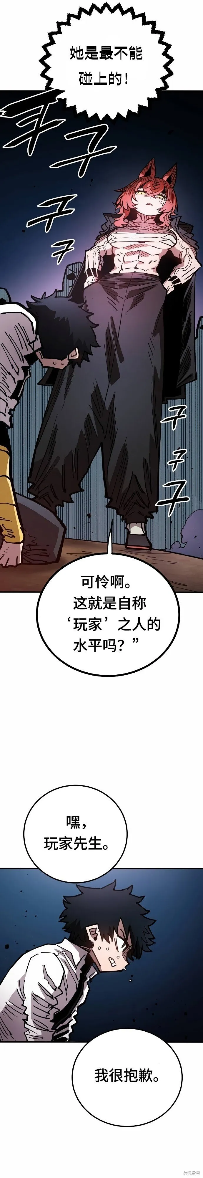 第198话37