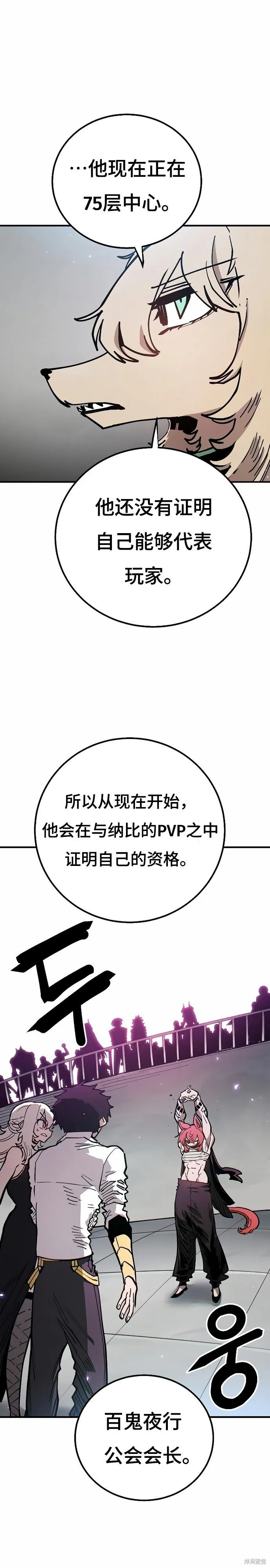 第199话10