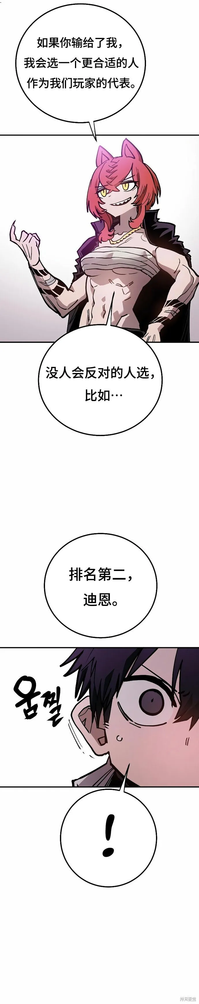 第199话19
