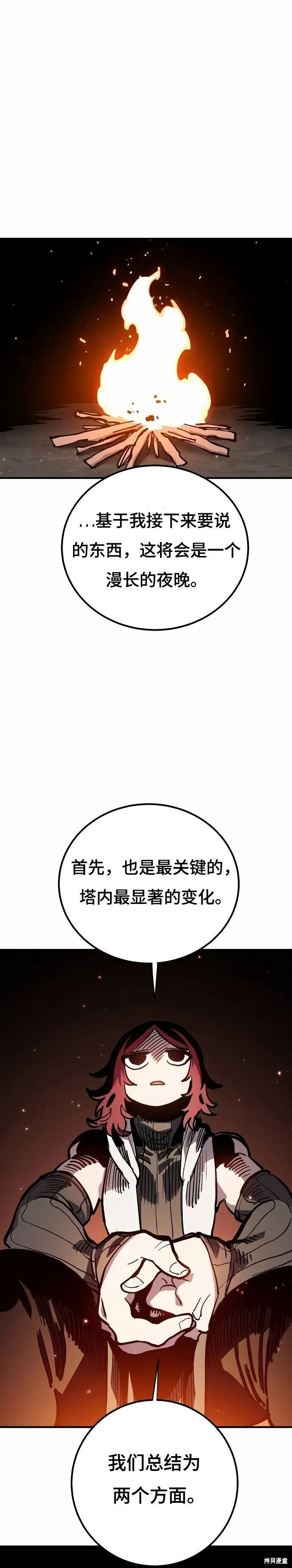 第196话29