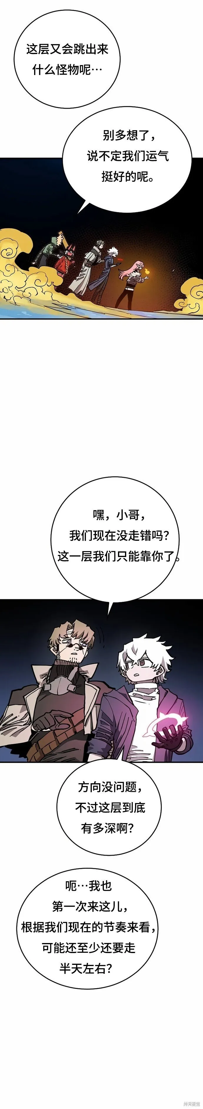 第195话28