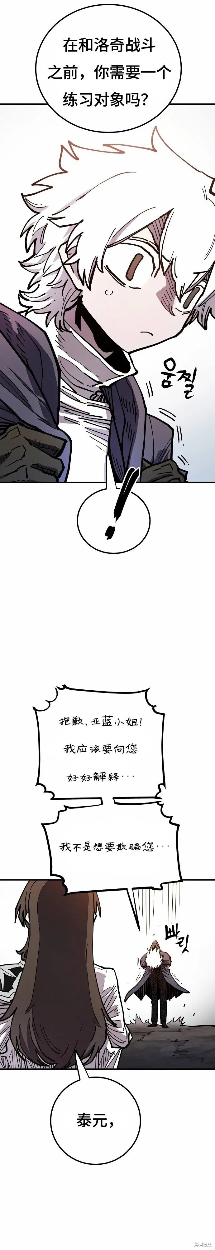 第197话25
