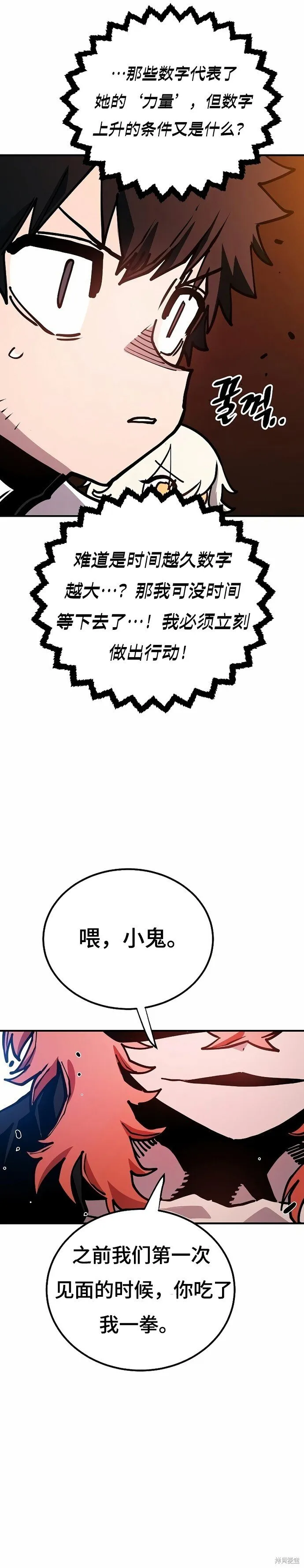 第200话14