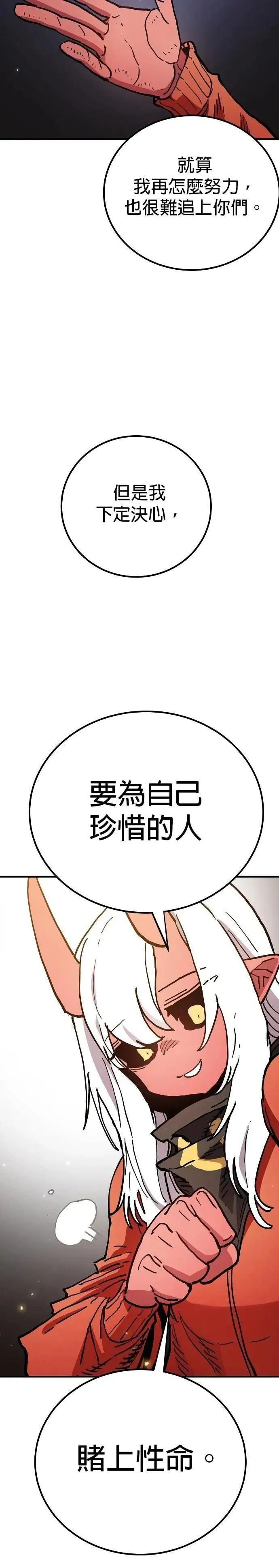 第208话35