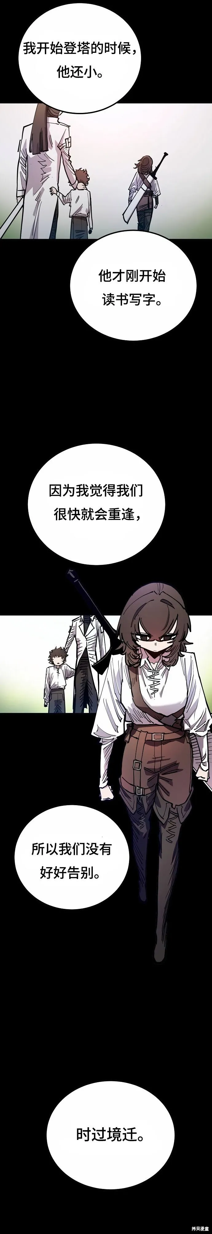 第197话28