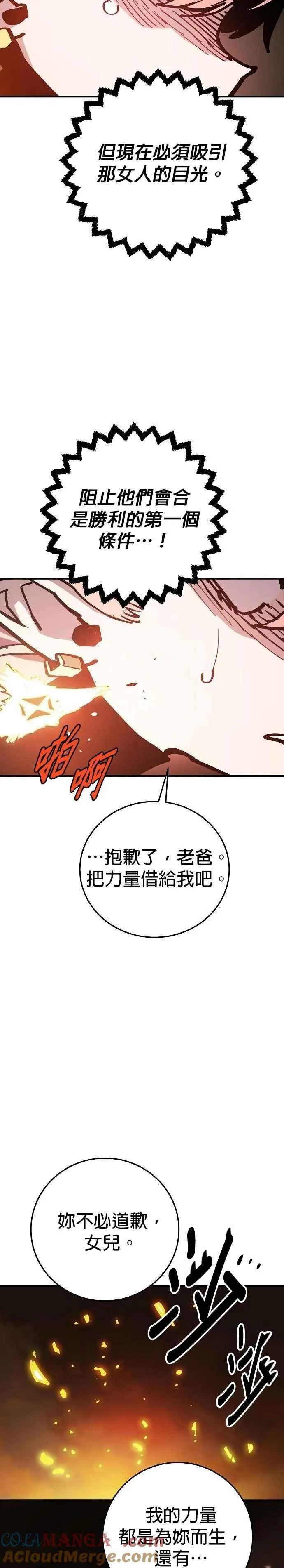 第210话8