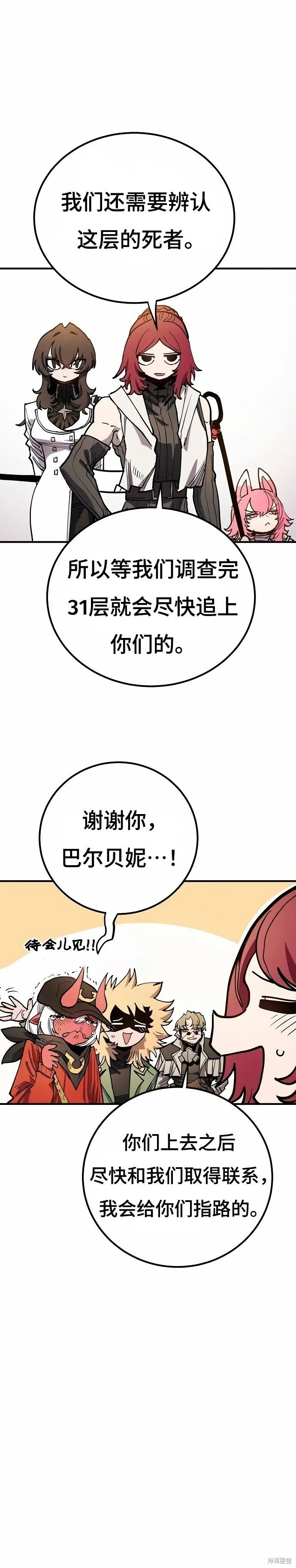 第197话39