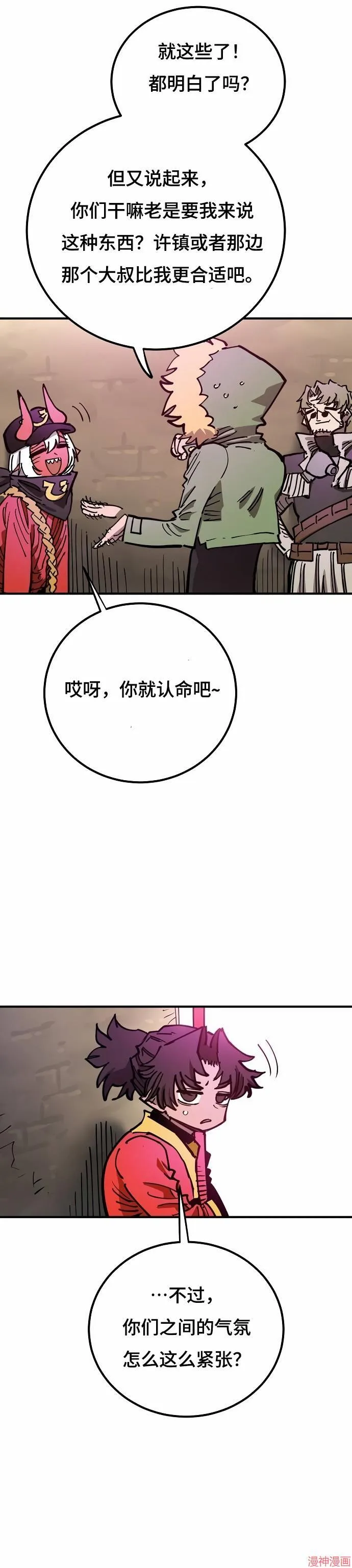 第194话28