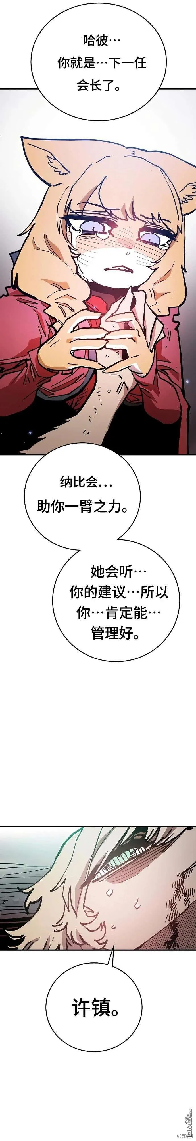 第205话18