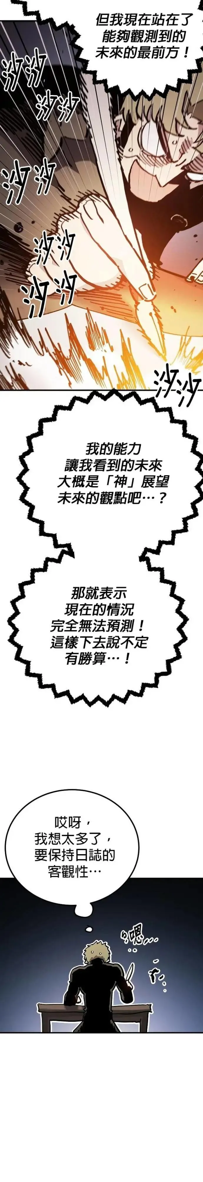 第208话10