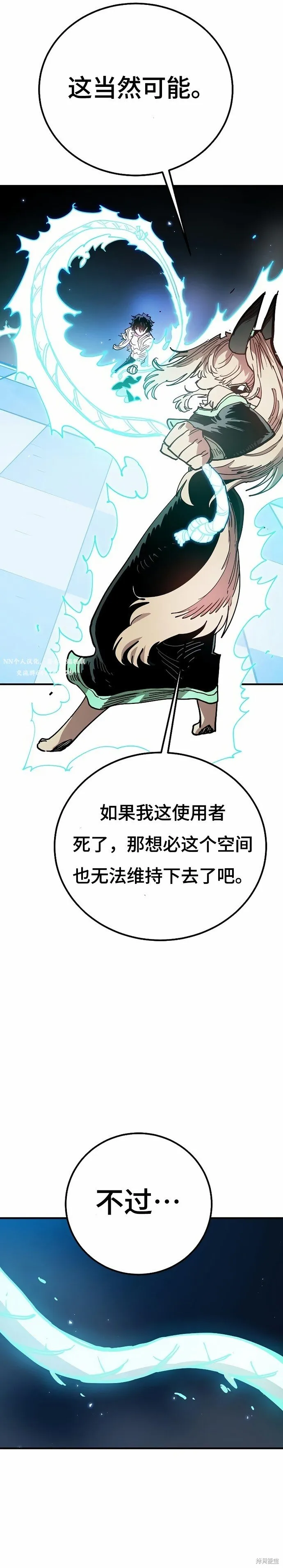 第203话30