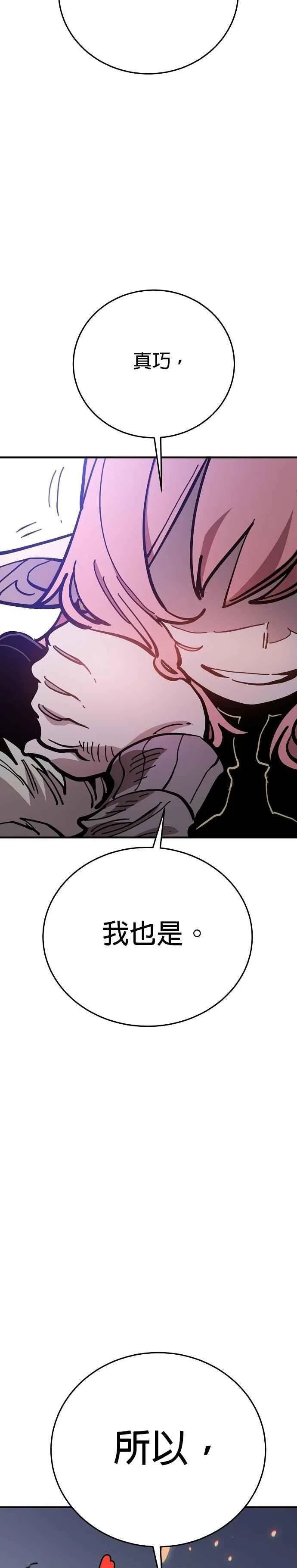第209话41