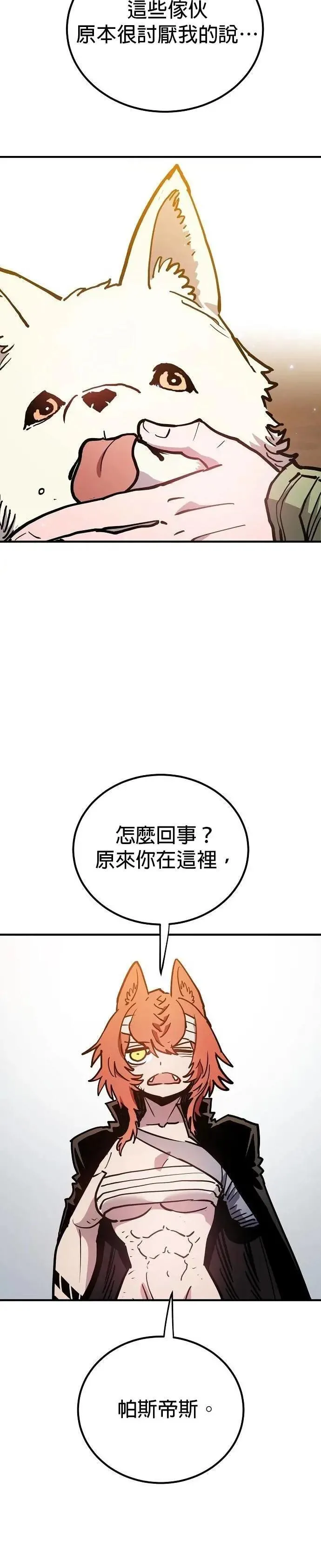 第208话16