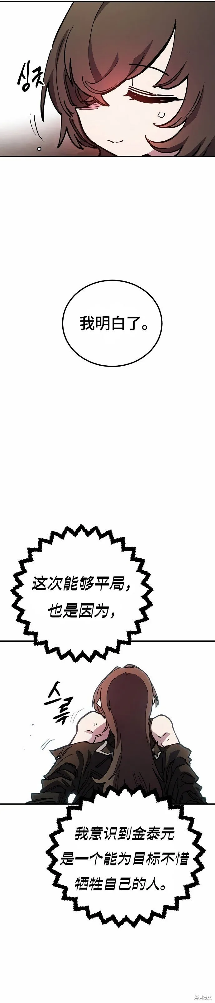 第197话22
