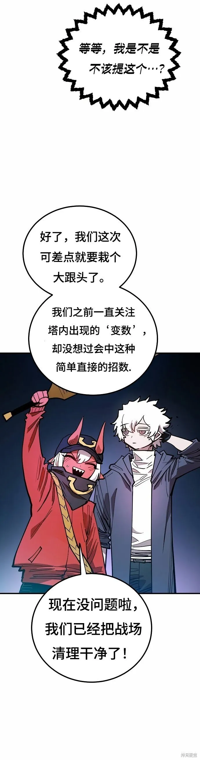 第196话17