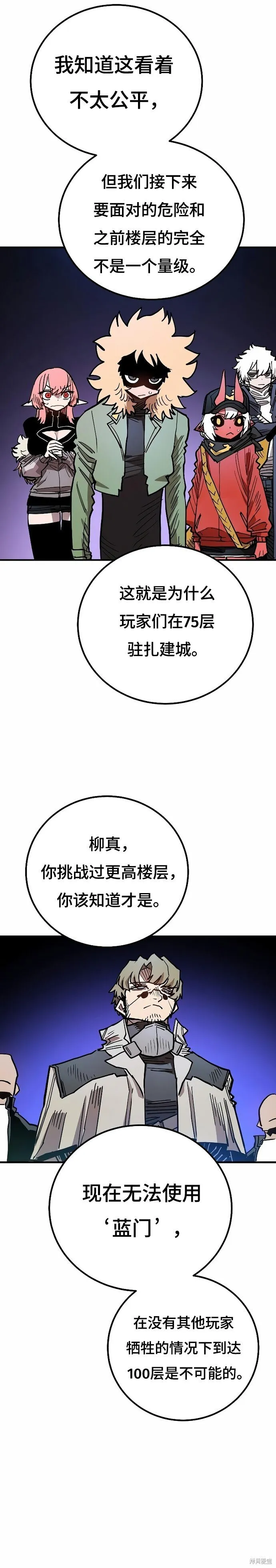 第199话12