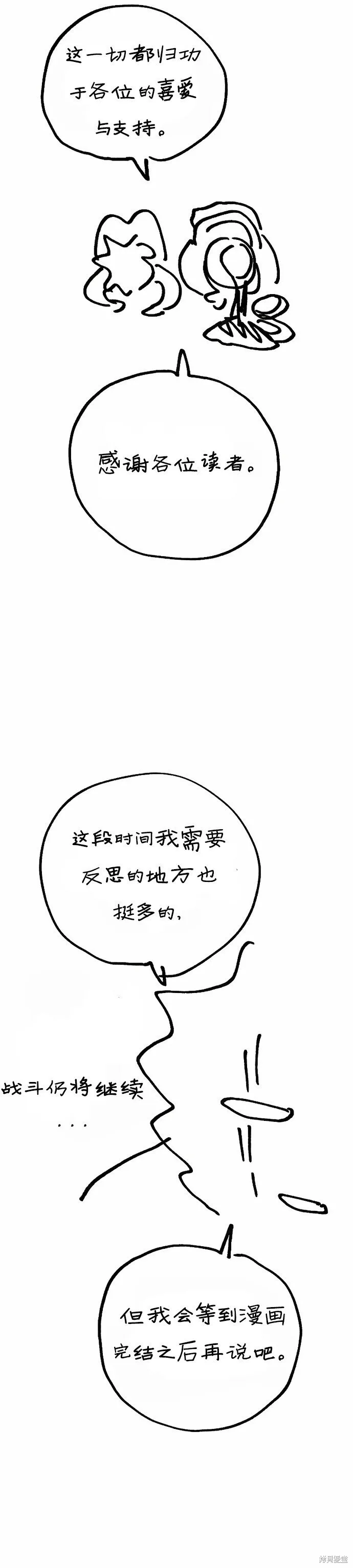 第200话43