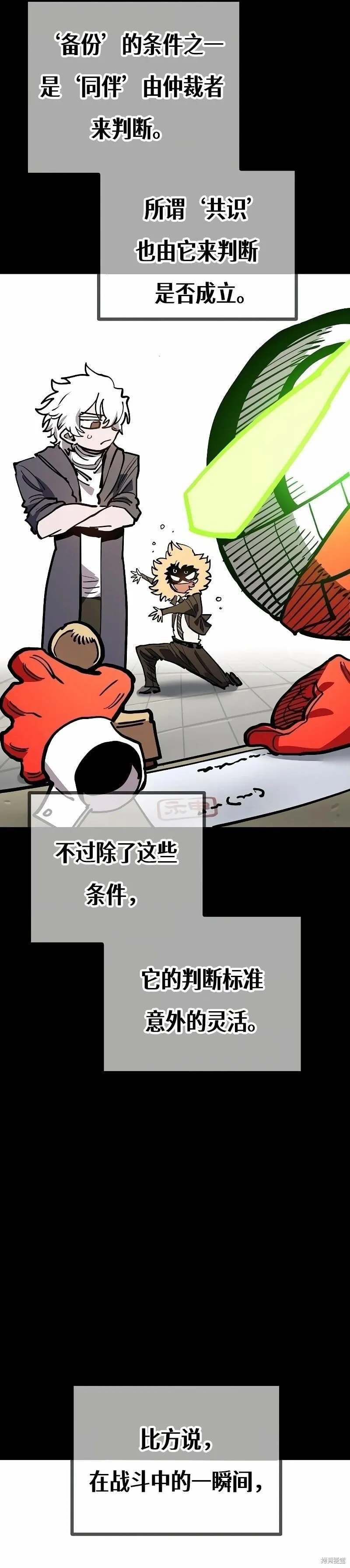 第211话18