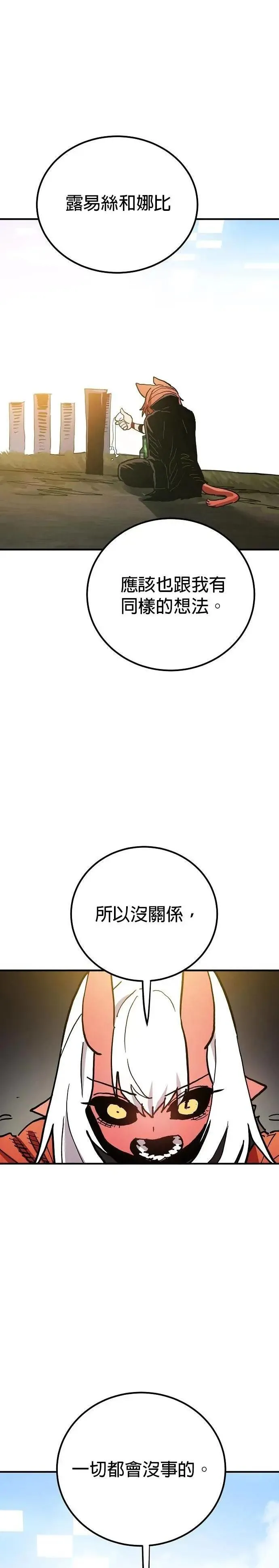第208话36