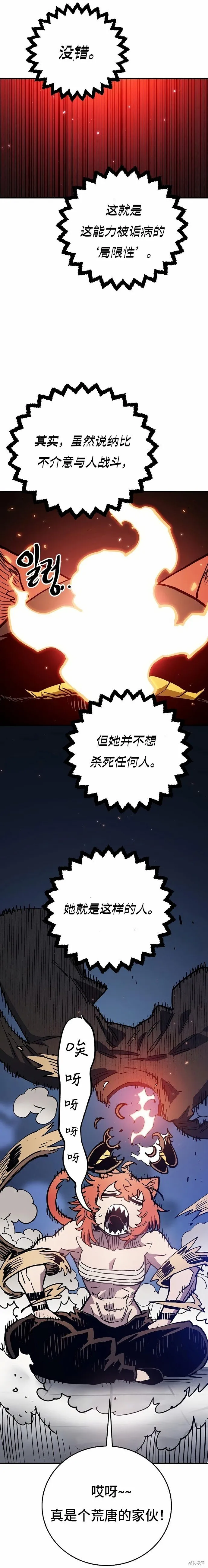 第201话27
