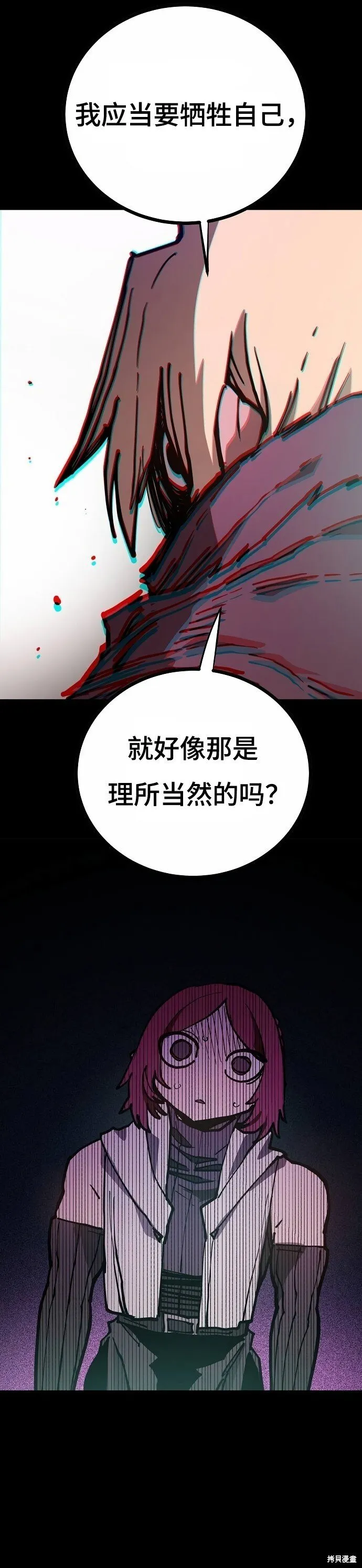 第197话4