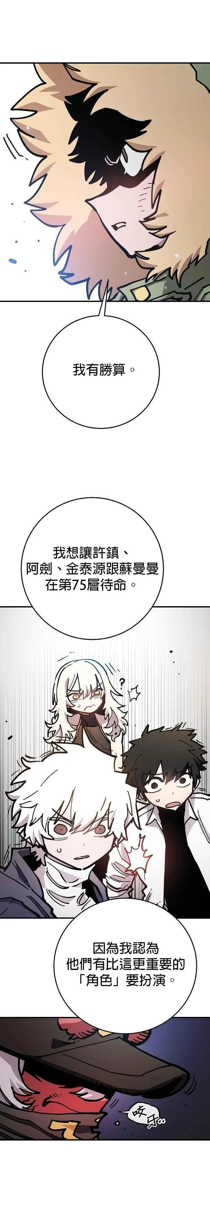 第209话9