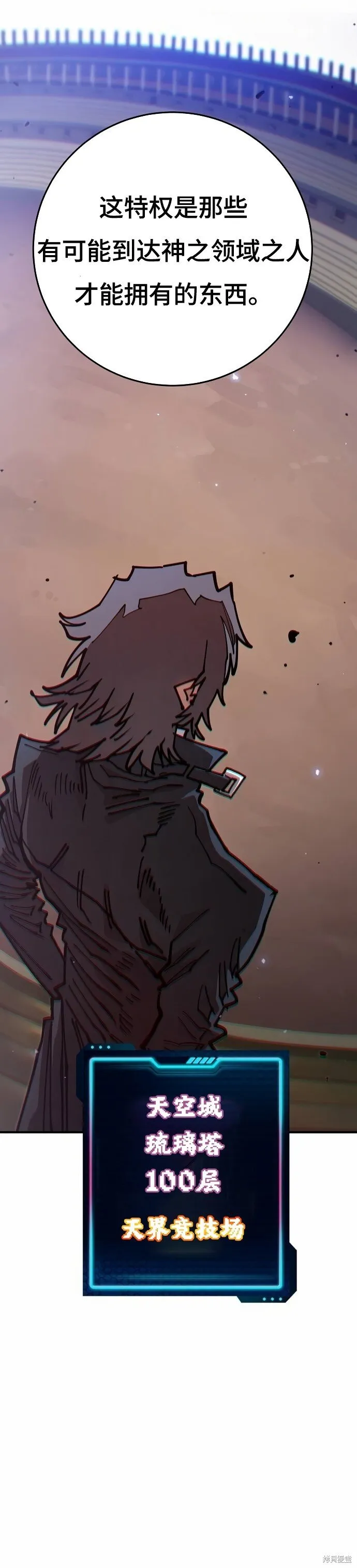 第198话29