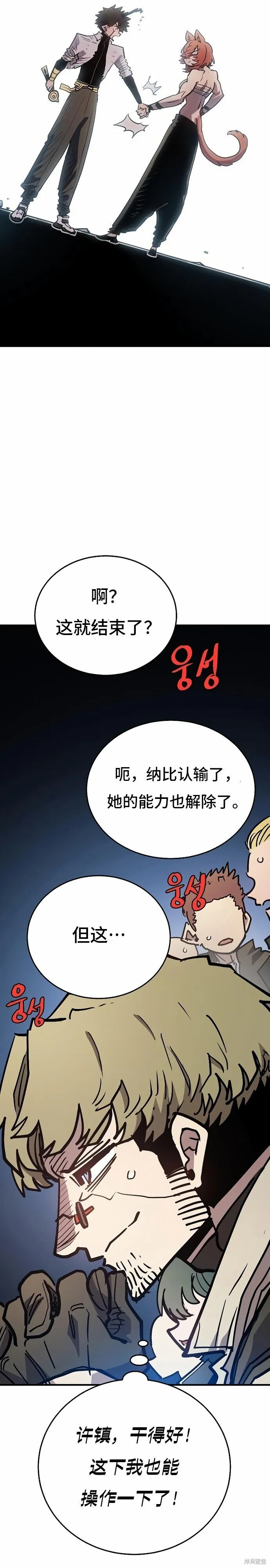 第202话32