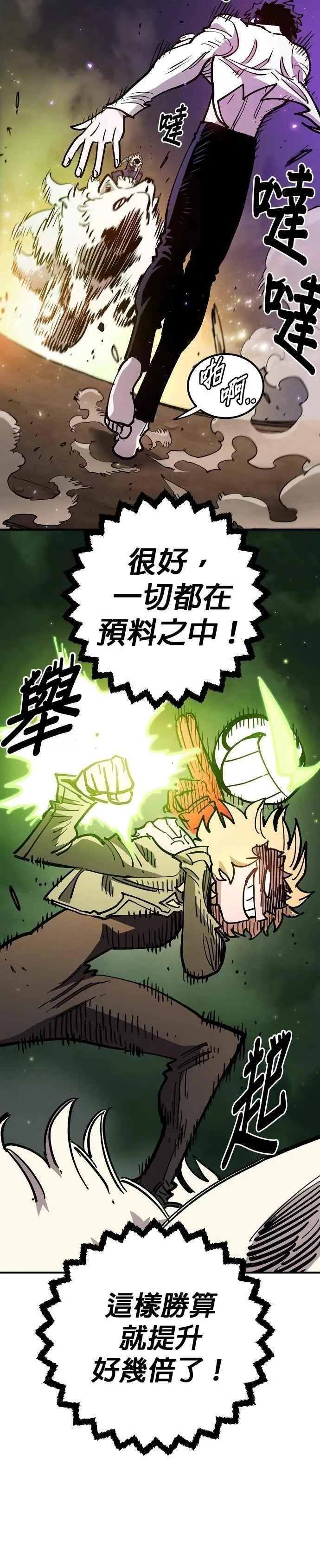 第209话31