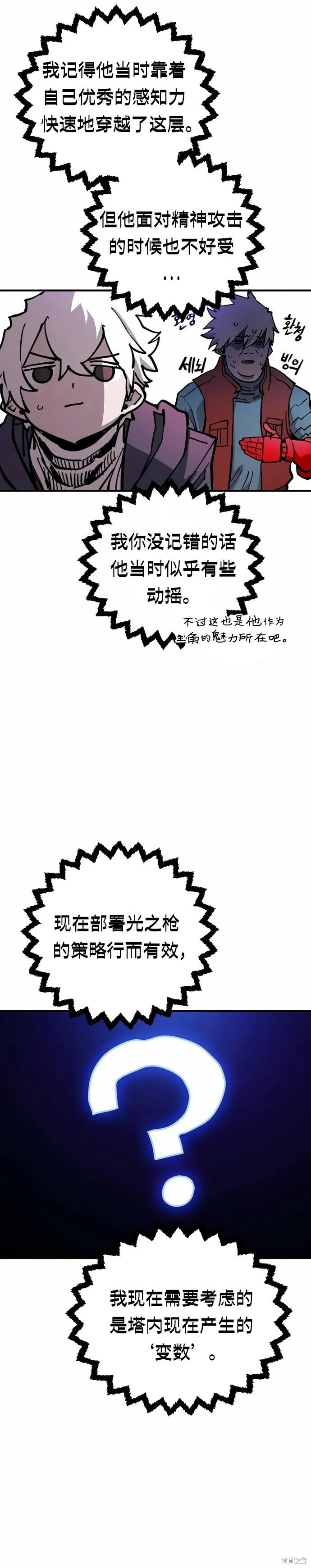 第195话34