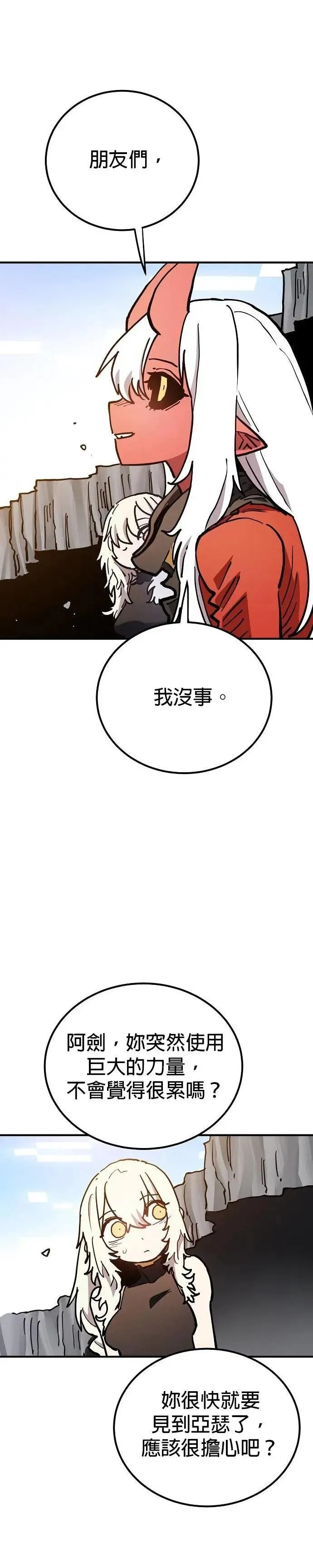 第208话33