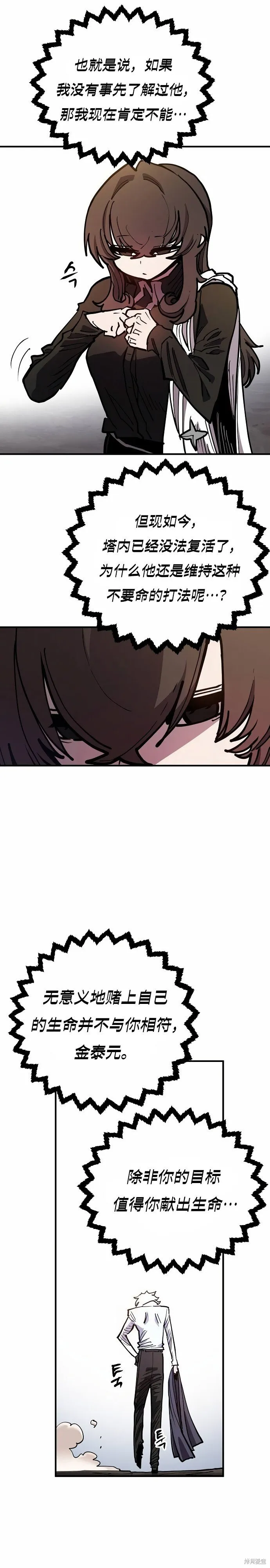 第197话23