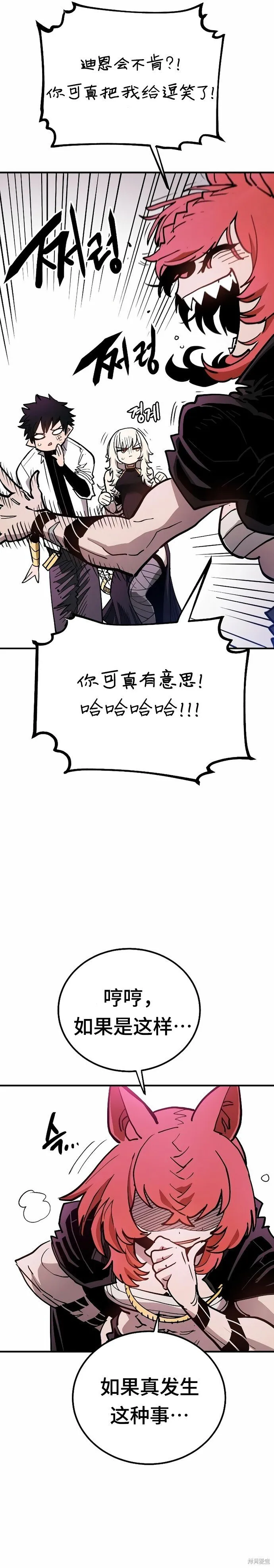 第199话21