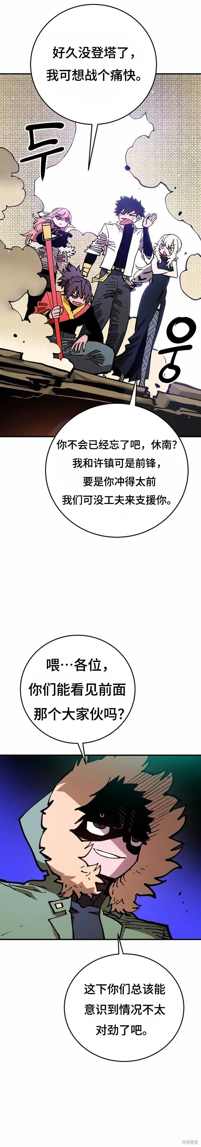 第195话9
