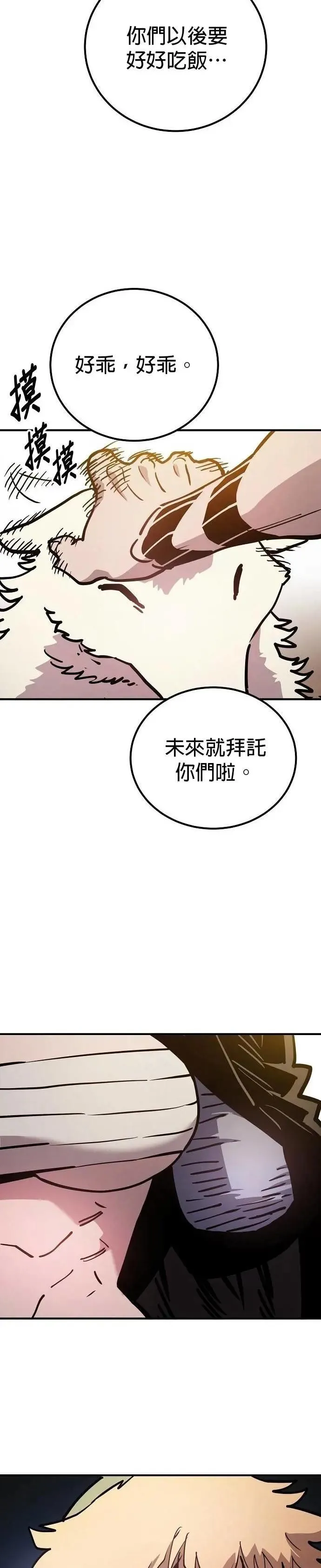 第208话18