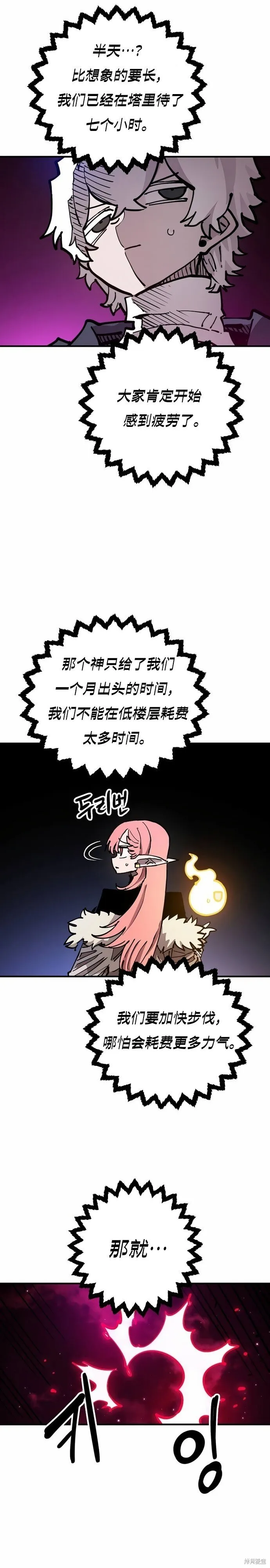 第195话29