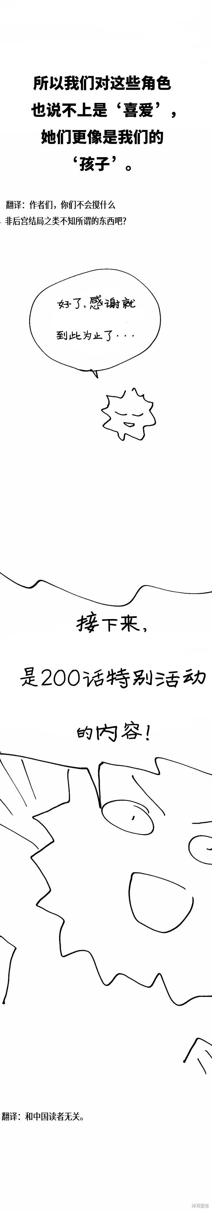 第200话46
