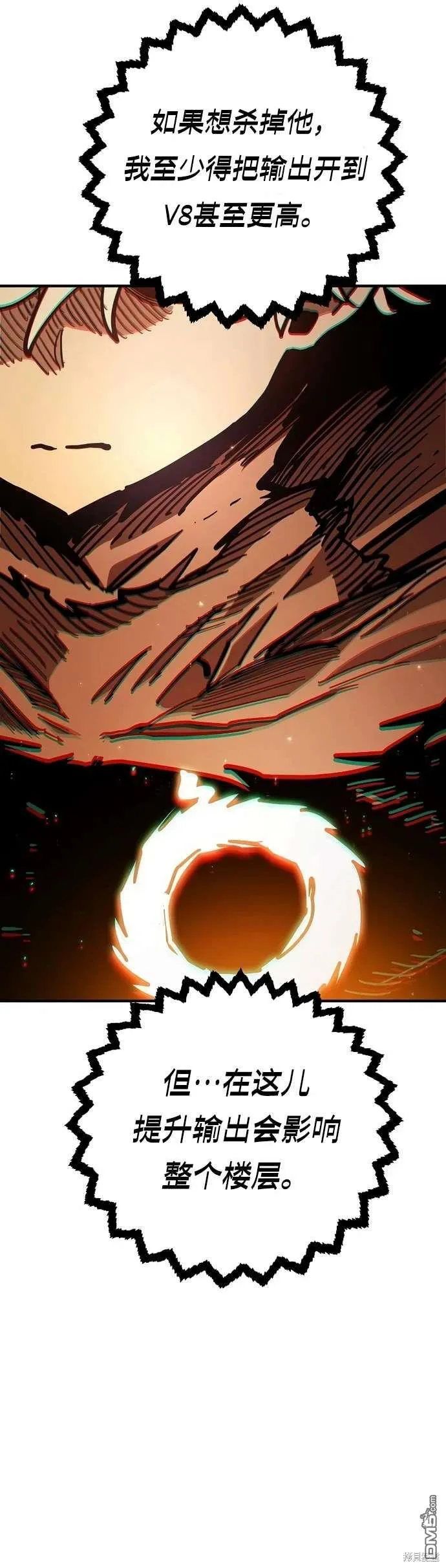 第205话36