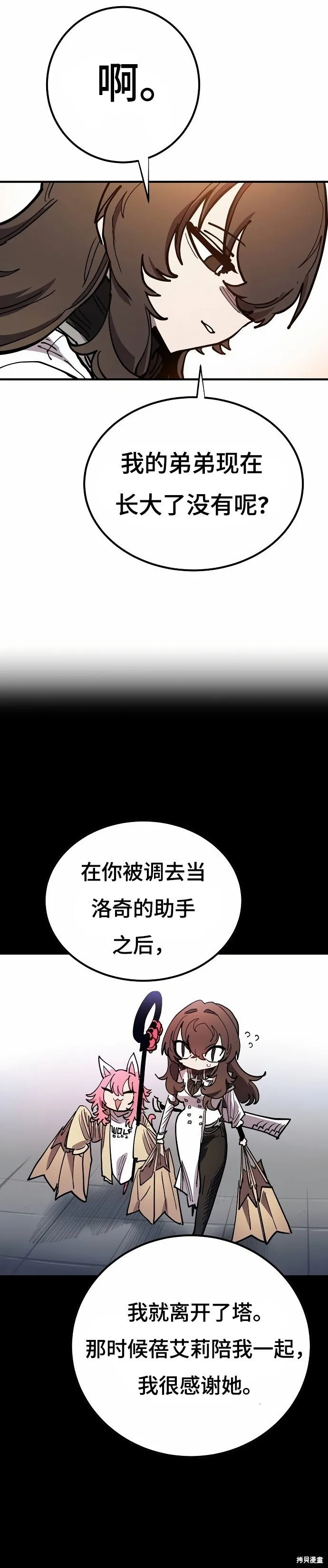 第197话31