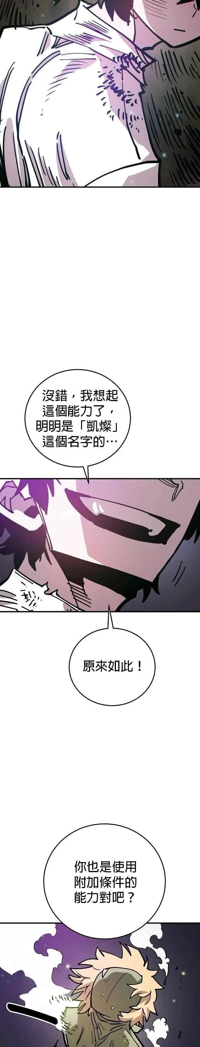 第210话31