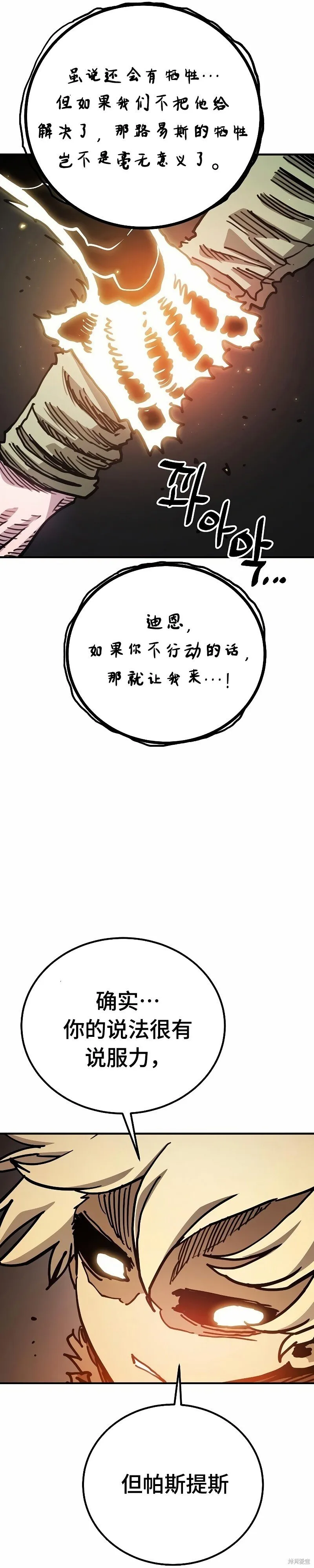 第207话16