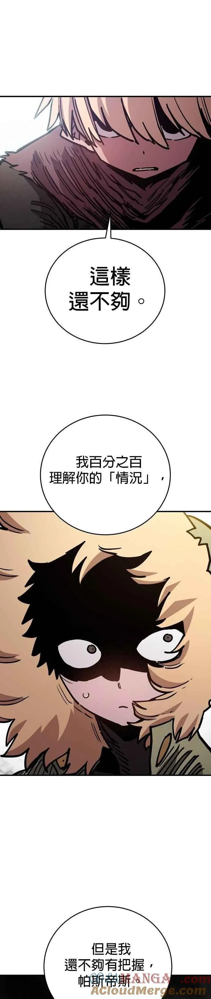 第209话16